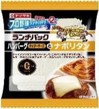ランチパック（ハンバーグチェダーチーズとナポリタン）
