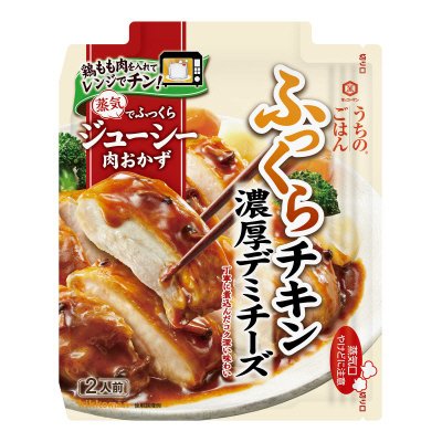うちのごはん　肉おかずの素　濃厚デミチーズふっくらチキン