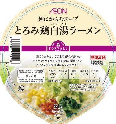 とろみ鶏白湯ラーメン