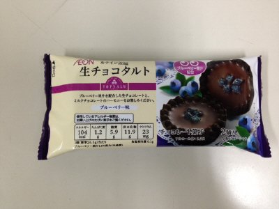 生チョコタルト　ブルーベリー味