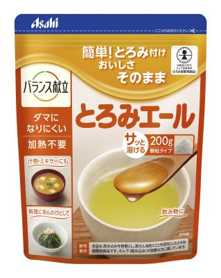 とろみエール