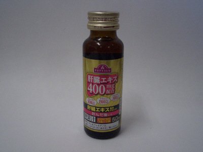 肝臓エキス配合ドリンク