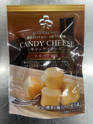 横浜ロイヤルパークホテルキャンディチーズ　スモーク風味