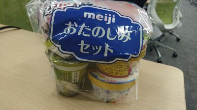 お楽しみセット