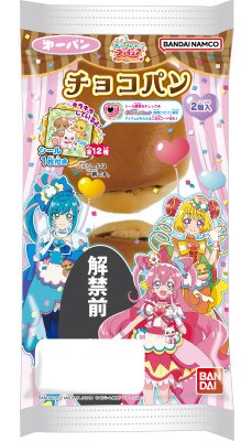 プリキュアチョコパン２個入