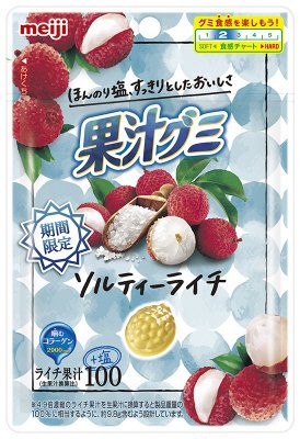 果汁グミソルティーライチ