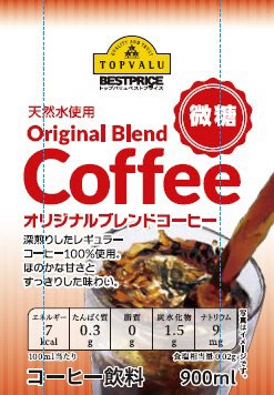 オリジナルブレンドコーヒー　微糖