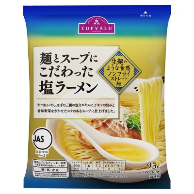 トップバリュ　麺とスープにこだわった塩ラーメン　５食パック