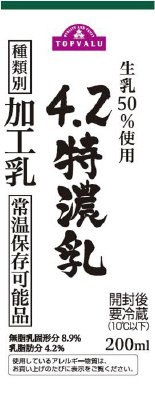 4.2特濃乳