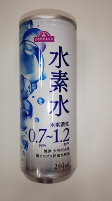 水素水