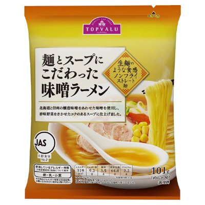 トップバリュ　麺とスープにこだわった味噌ラーメン　５食パック