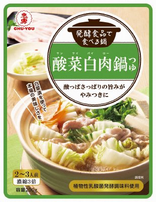 発酵食品で食べる鍋　酸菜白肉鍋つゆ　２００G