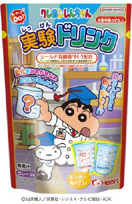 クレヨンしんちゃん実験ドリンク