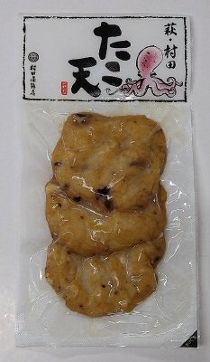 （真空）たこ天