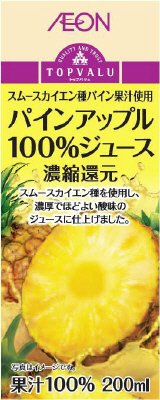 パインアップルジュース100％