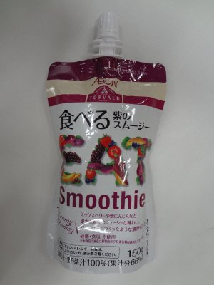 食べる紫のスムージー