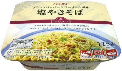 塩やきそば