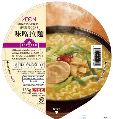 味噌拉麺
