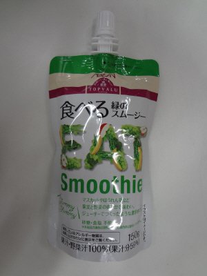 食べる緑のスムージー