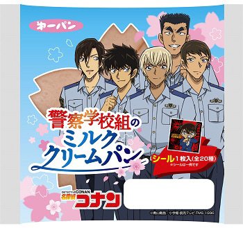 名探偵コナン 警察学校組のミルククリームパン