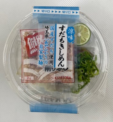 涼味すだちきしめん