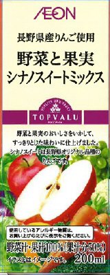 野菜と果実 シナノスイートミックス