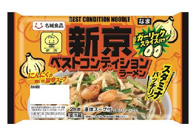 新京ベストコンディションラーメン