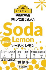 ＳＯＤＡレモン