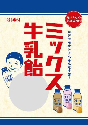 ７５ｇミックス牛乳飴