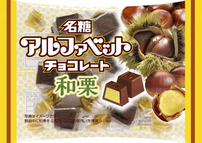 アルファベットチョコレート和栗４０ｇ