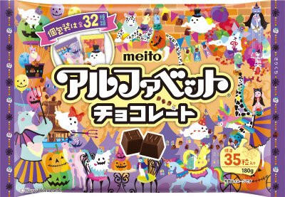 アルファベットチョコレート　ハロウィン１８０ｇ