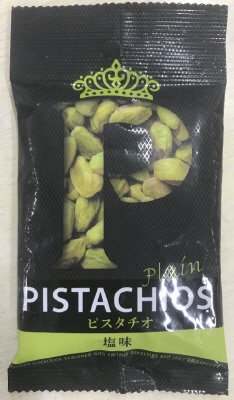 ピスタチオ塩味