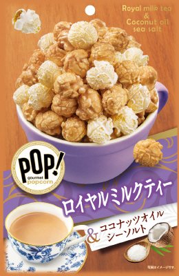 ＰＯＰ！グルメポップコーン　ロイヤルミクルティ＆ココナッツオイルシーソルト