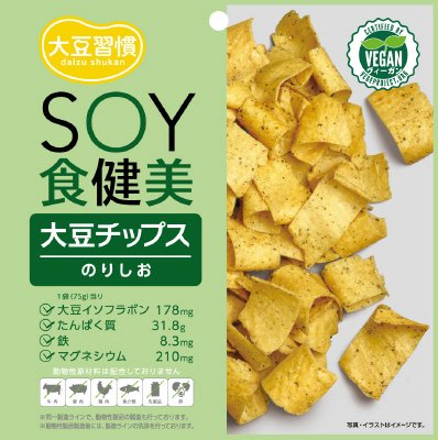 大豆習慣　ＳＯＹ食健美　大豆チップスのりしお