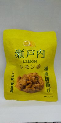 鶏皮唐揚げ　レモン味