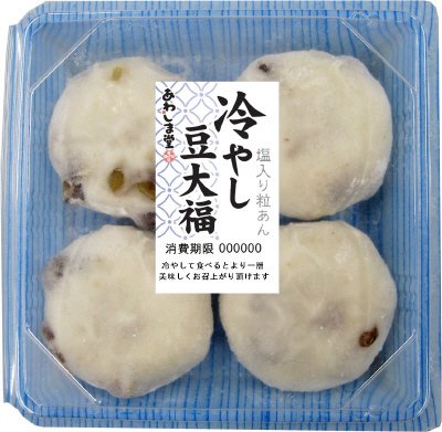 冷やし豆大福