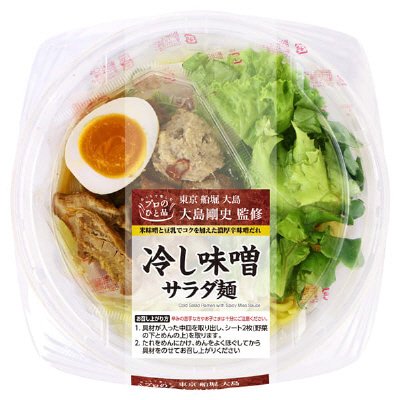 2022TV　冷し味噌サラダ麺