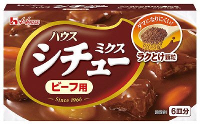 シチューミクス（ビーフ用）