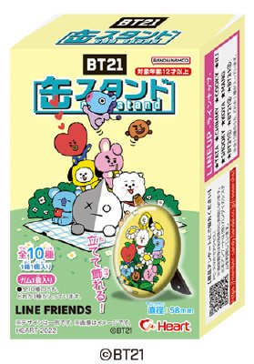 ＢＴ２１缶スタンド