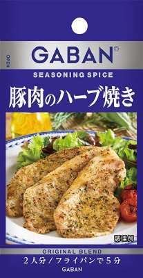 ＧＡＢＡＮシーズニング　豚肉のハーブ焼き