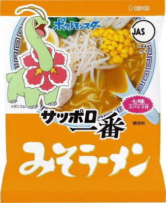 サッポロ一番　みそラーメン　ポケモンパッケージ