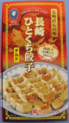 長崎ひとくち餃子（G40）