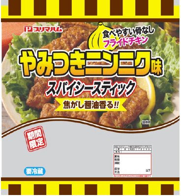 スパイシースティック　やみつきニンニク味　4℃