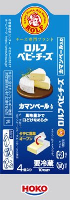 ロルフベビーチーズ（カマンベール入り）’２２