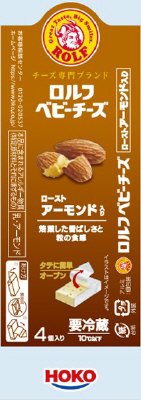 ロルフベビーチーズ（ローストアーモンド）’２２