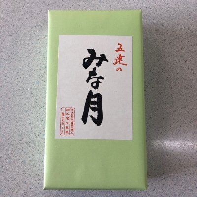 みな月　抹茶　箱入