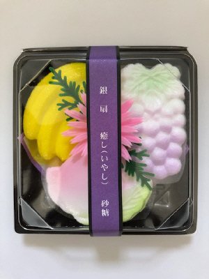 癒し