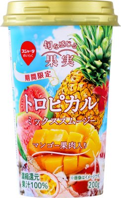 トロピカルミックススムージー