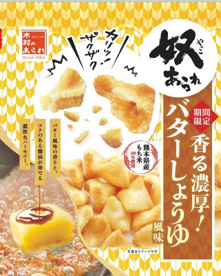 奴あられバターしょうゆ風味