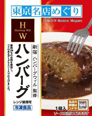 ハンバーグＷｉｌｌ監修　デミグラスハンバーグ１６０Ｇ